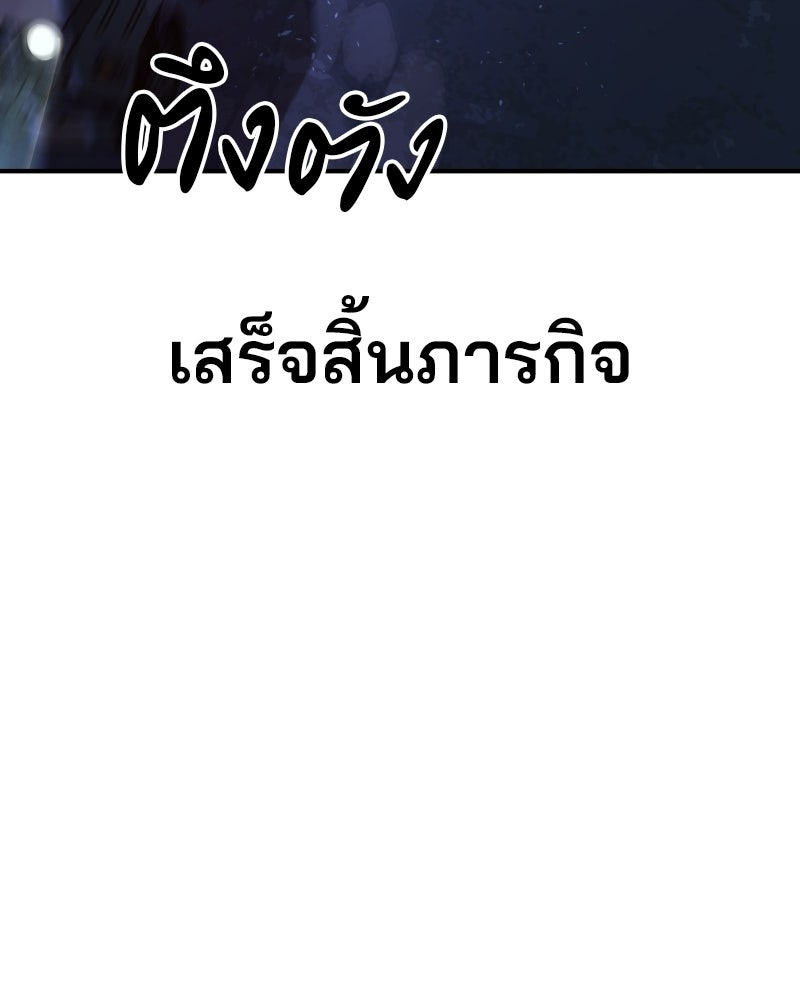 Cute War สงครามปราบแบ๊ว - หน้า 153
