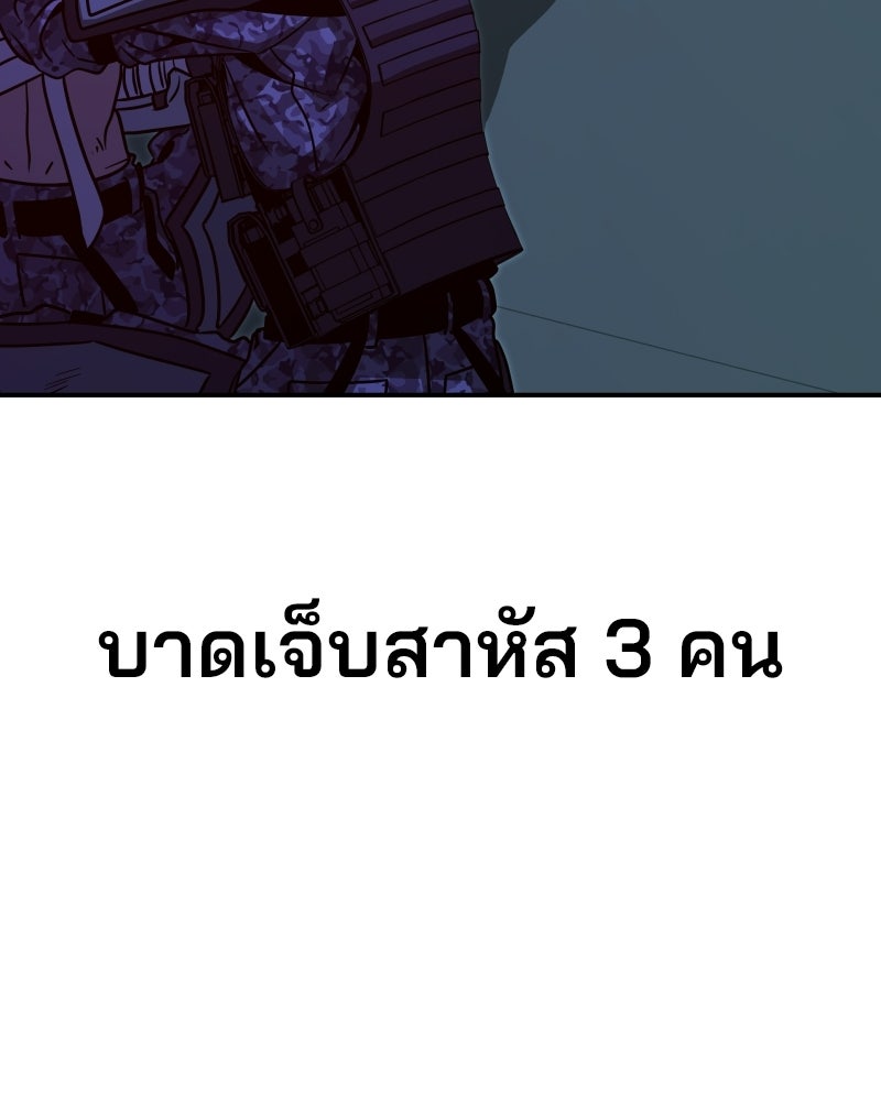 Cute War สงครามปราบแบ๊ว - หน้า 155