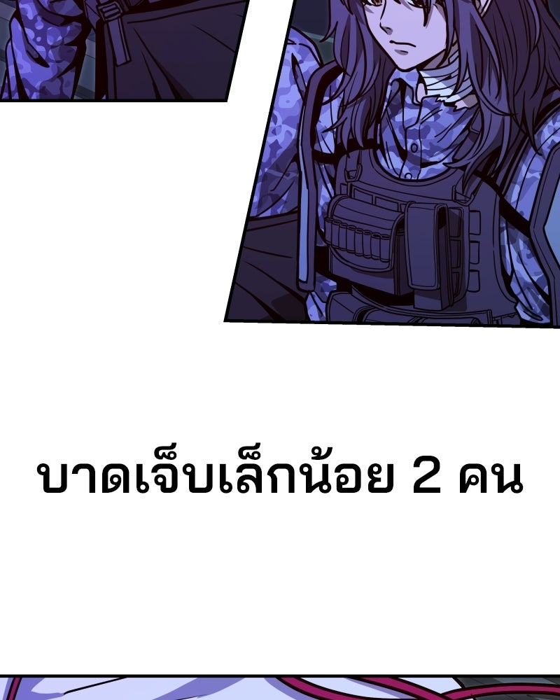 Cute War สงครามปราบแบ๊ว - หน้า 157