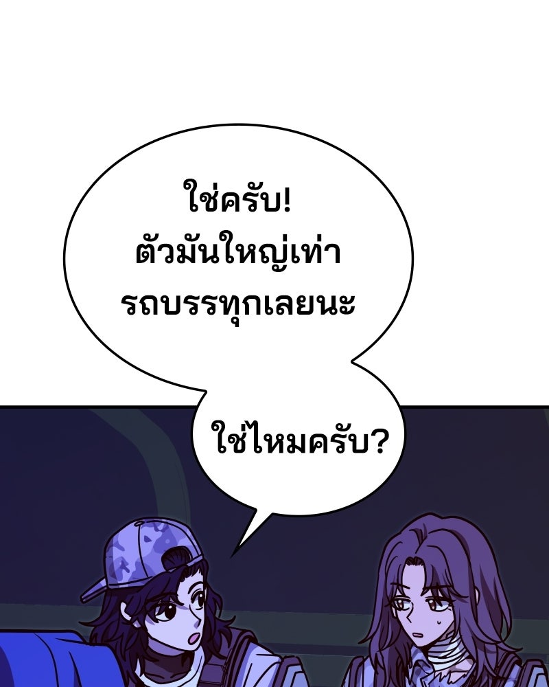 Cute War สงครามปราบแบ๊ว - หน้า 159