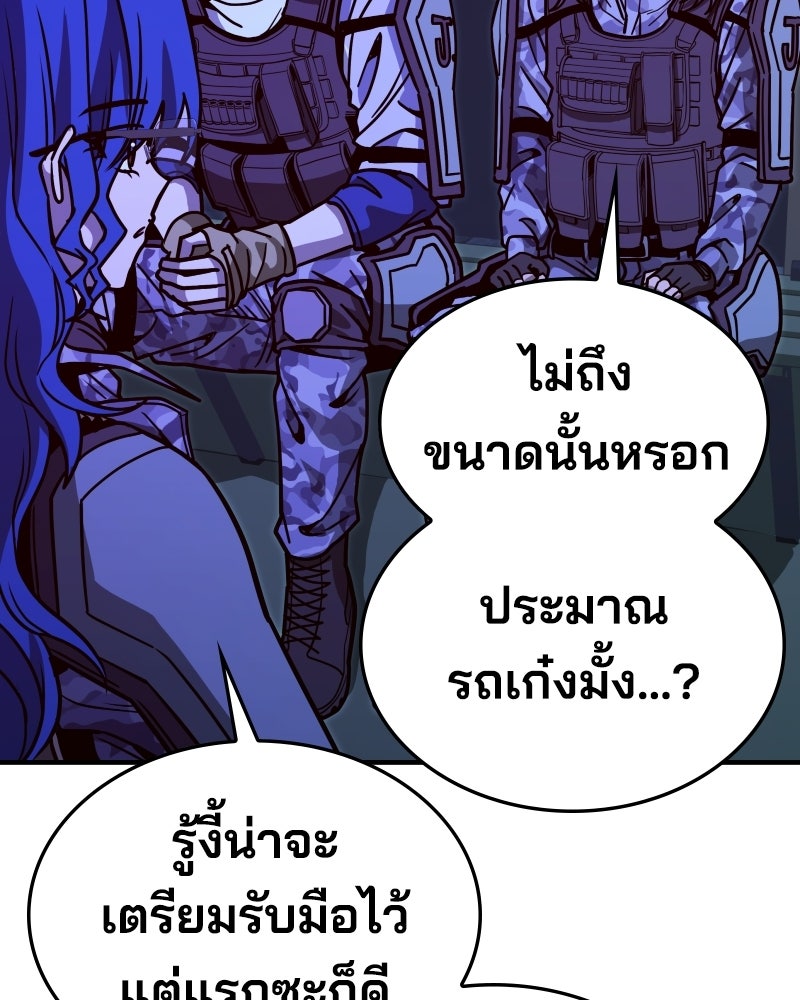 Cute War สงครามปราบแบ๊ว - หน้า 160