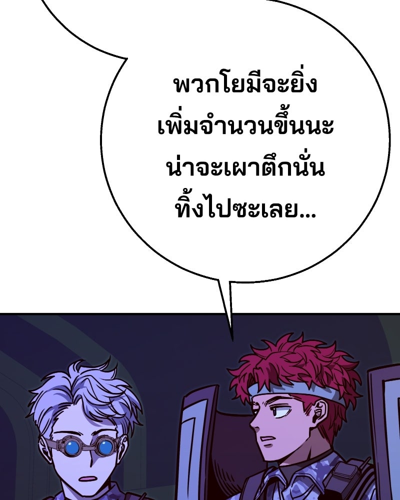 Cute War สงครามปราบแบ๊ว - หน้า 162