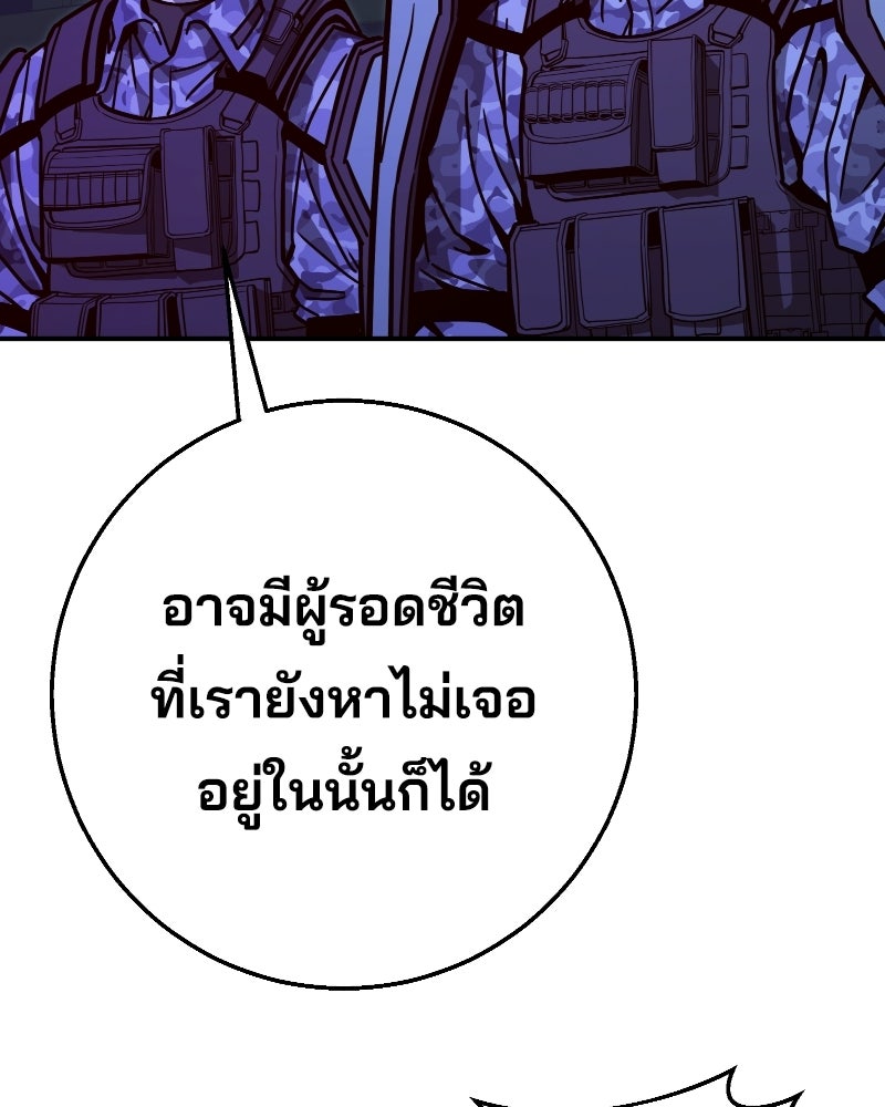 Cute War สงครามปราบแบ๊ว - หน้า 163