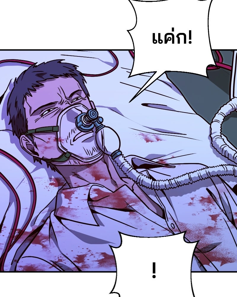 Cute War สงครามปราบแบ๊ว - หน้า 164