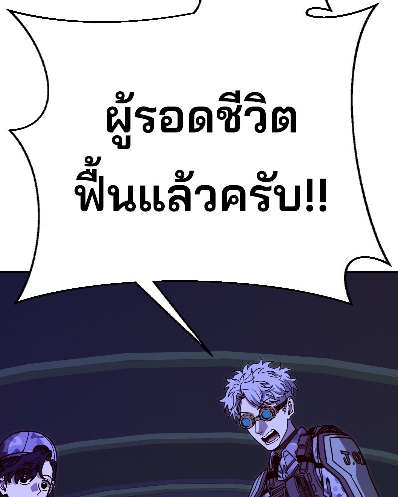 Cute War สงครามปราบแบ๊ว - หน้า 165