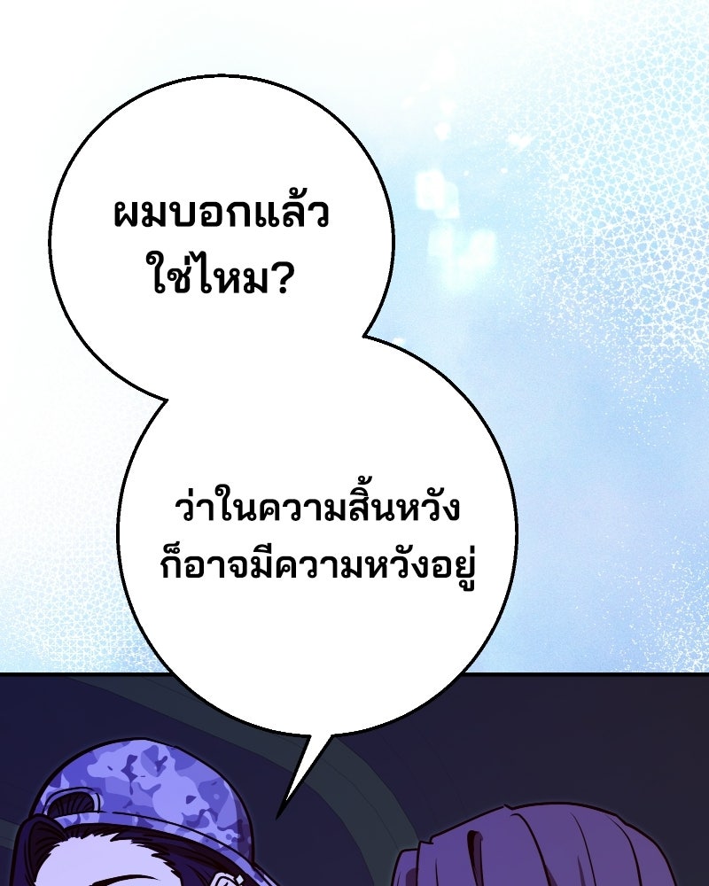 Cute War สงครามปราบแบ๊ว - หน้า 168