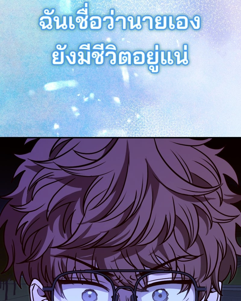 Cute War สงครามปราบแบ๊ว - หน้า 171