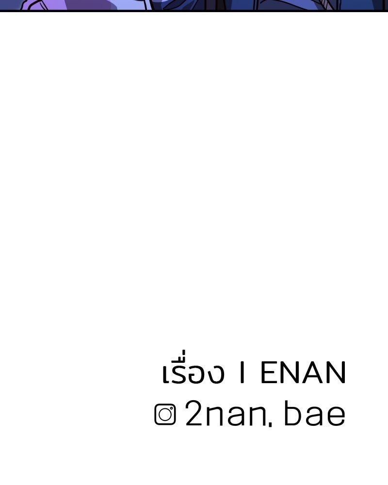 Cute War สงครามปราบแบ๊ว - หน้า 174