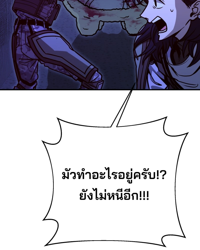 Cute War สงครามปราบแบ๊ว - หน้า 2