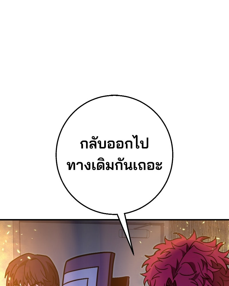 Cute War สงครามปราบแบ๊ว - หน้า 25