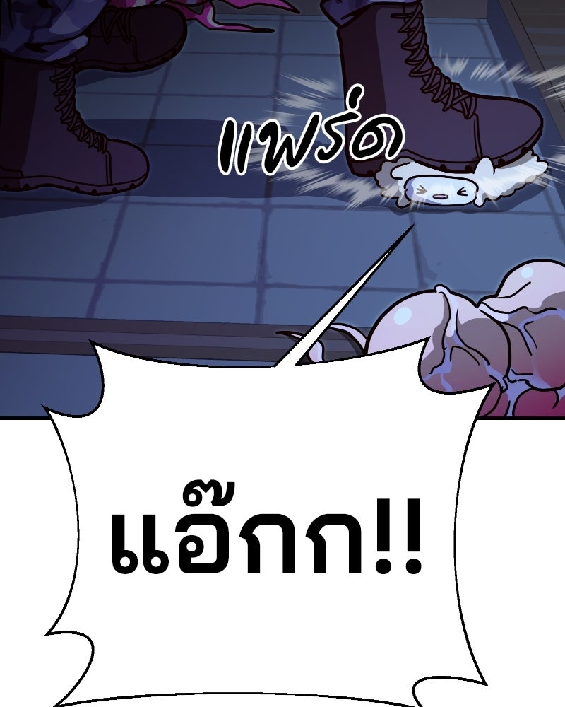 Cute War สงครามปราบแบ๊ว - หน้า 29