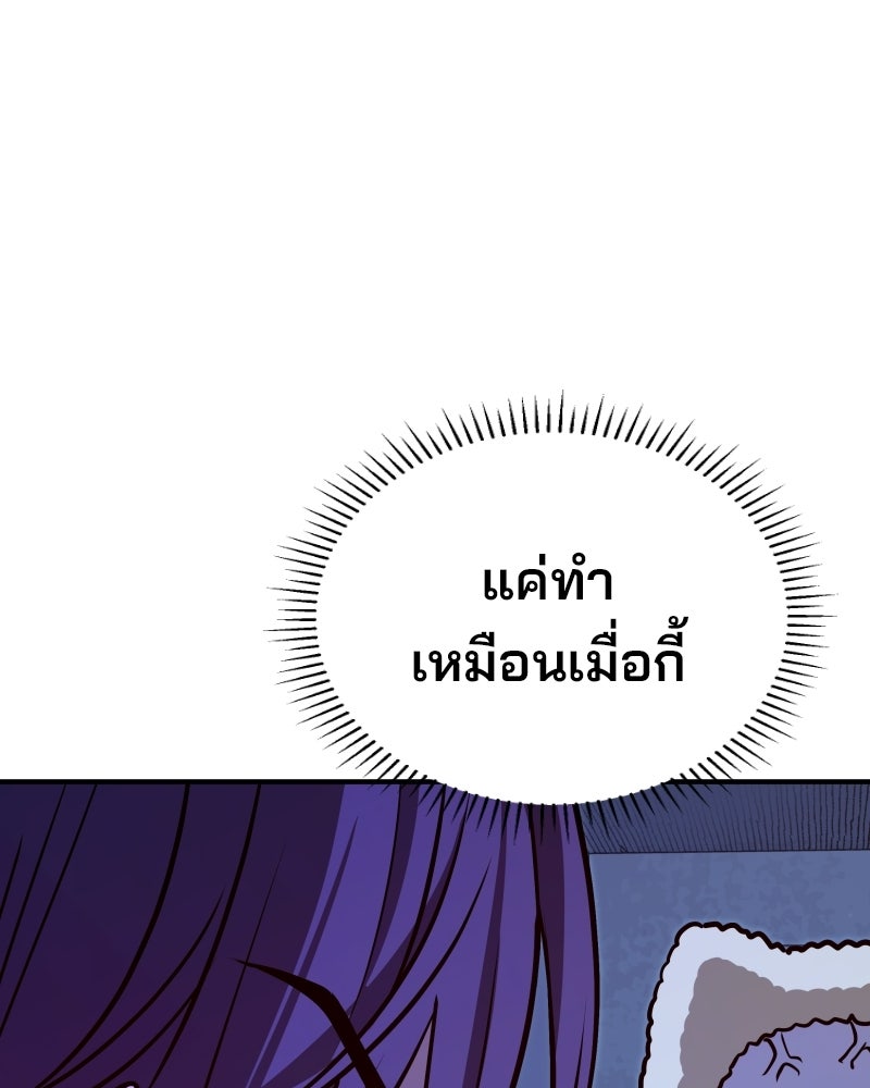 Cute War สงครามปราบแบ๊ว - หน้า 3