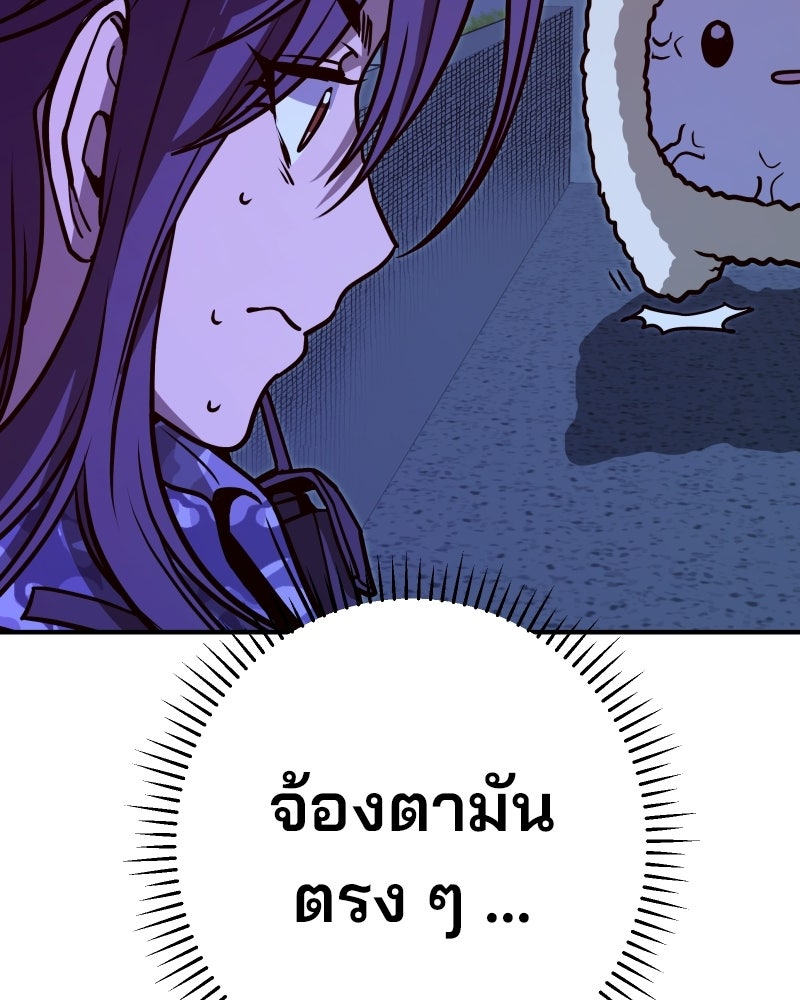 Cute War สงครามปราบแบ๊ว - หน้า 4