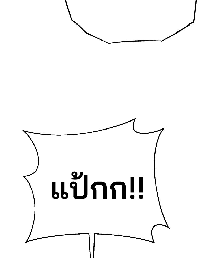 Cute War สงครามปราบแบ๊ว - หน้า 40
