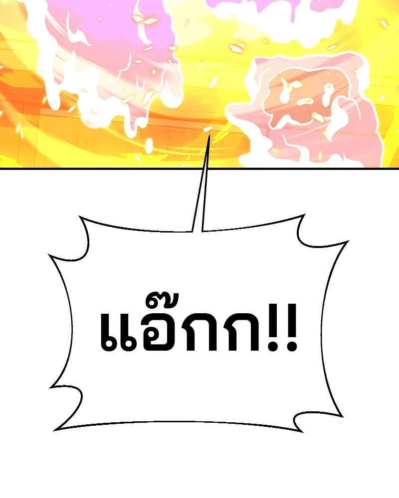 Cute War สงครามปราบแบ๊ว - หน้า 42