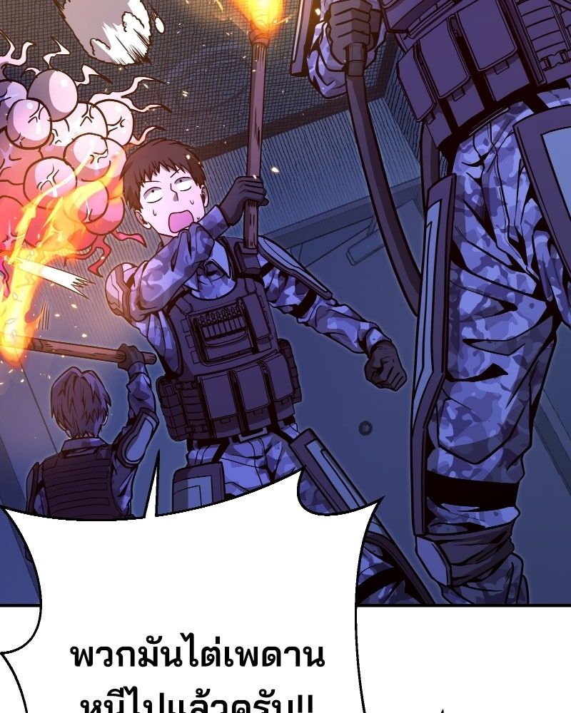 Cute War สงครามปราบแบ๊ว - หน้า 44