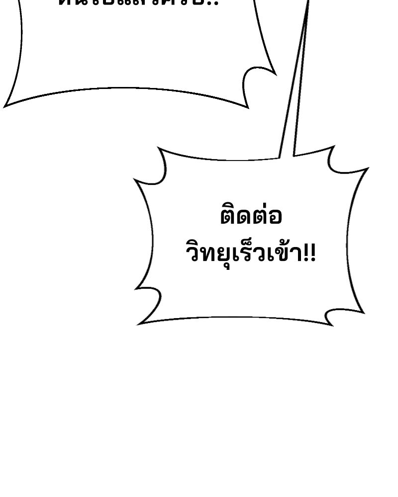 Cute War สงครามปราบแบ๊ว - หน้า 45