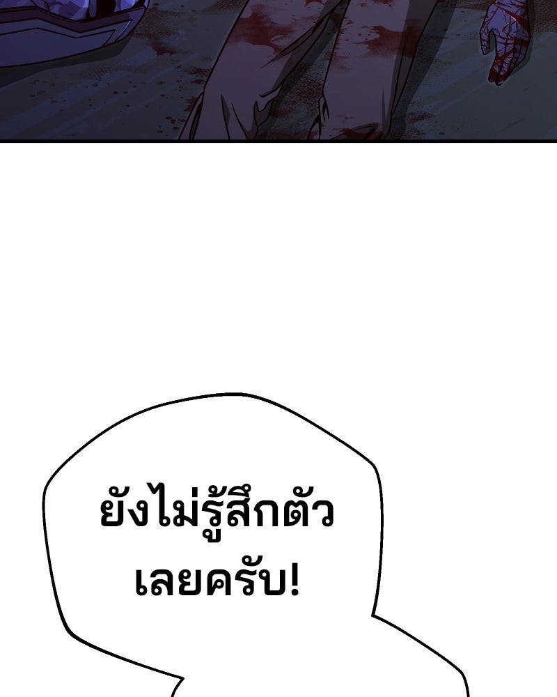 Cute War สงครามปราบแบ๊ว - หน้า 48