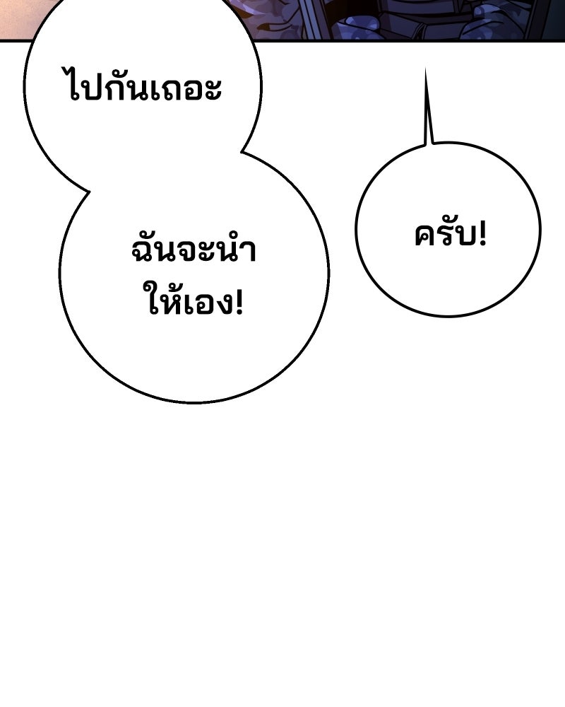 Cute War สงครามปราบแบ๊ว - หน้า 50