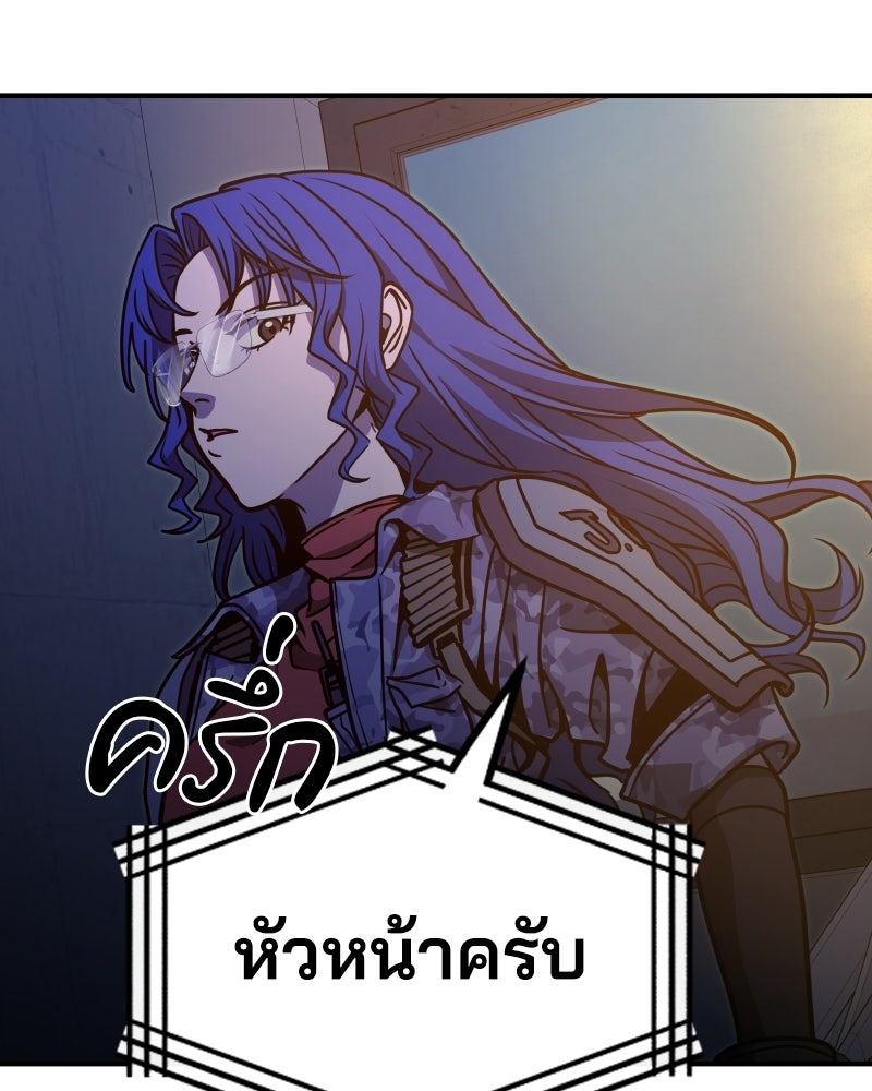 Cute War สงครามปราบแบ๊ว - หน้า 53
