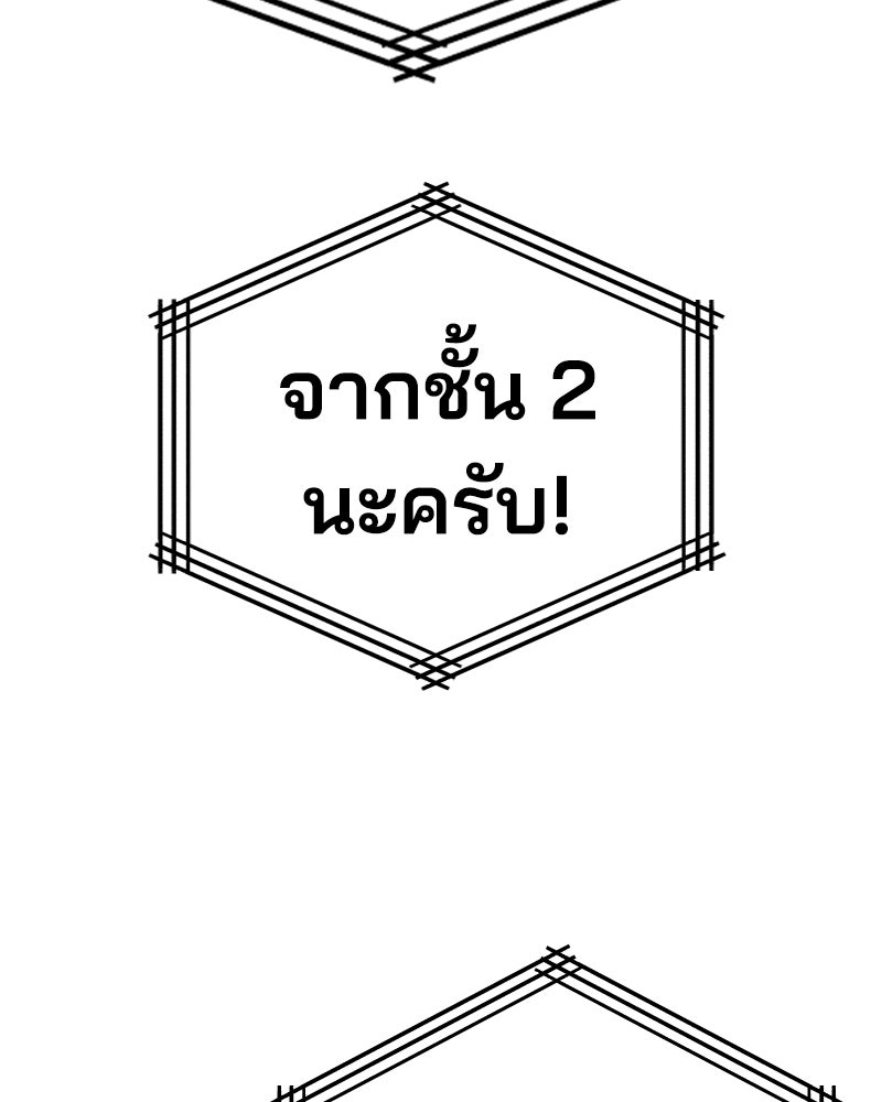 Cute War สงครามปราบแบ๊ว - หน้า 54