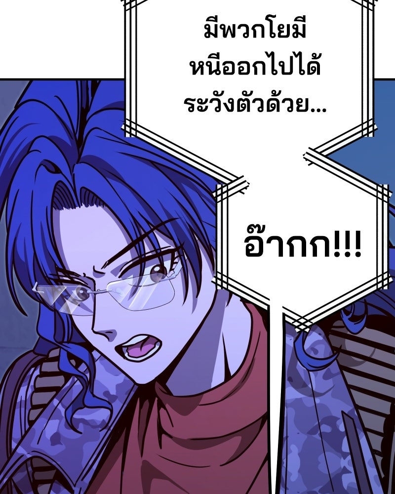 Cute War สงครามปราบแบ๊ว - หน้า 55