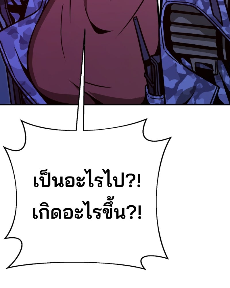 Cute War สงครามปราบแบ๊ว - หน้า 56
