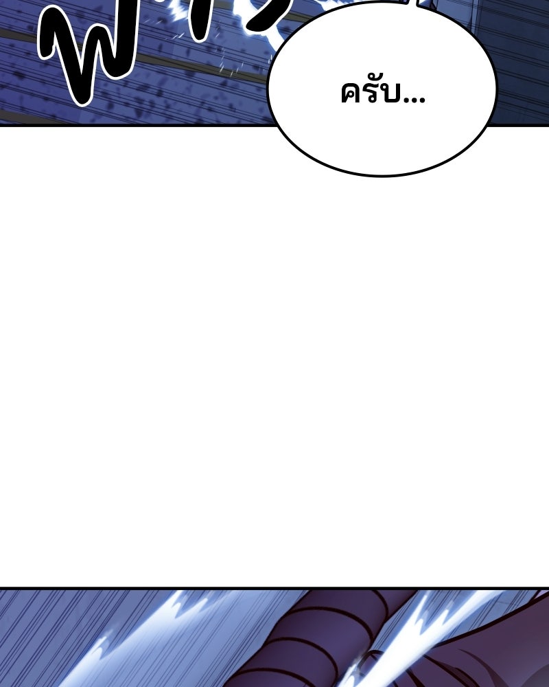 Cute War สงครามปราบแบ๊ว - หน้า 61