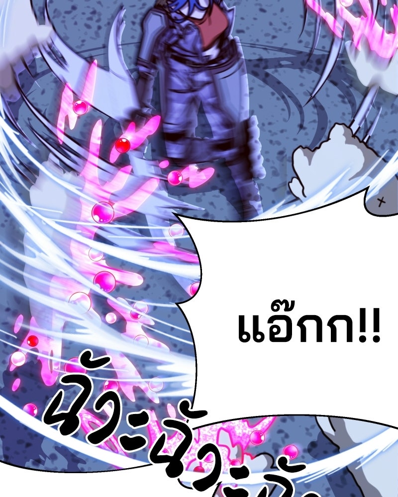 Cute War สงครามปราบแบ๊ว - หน้า 67