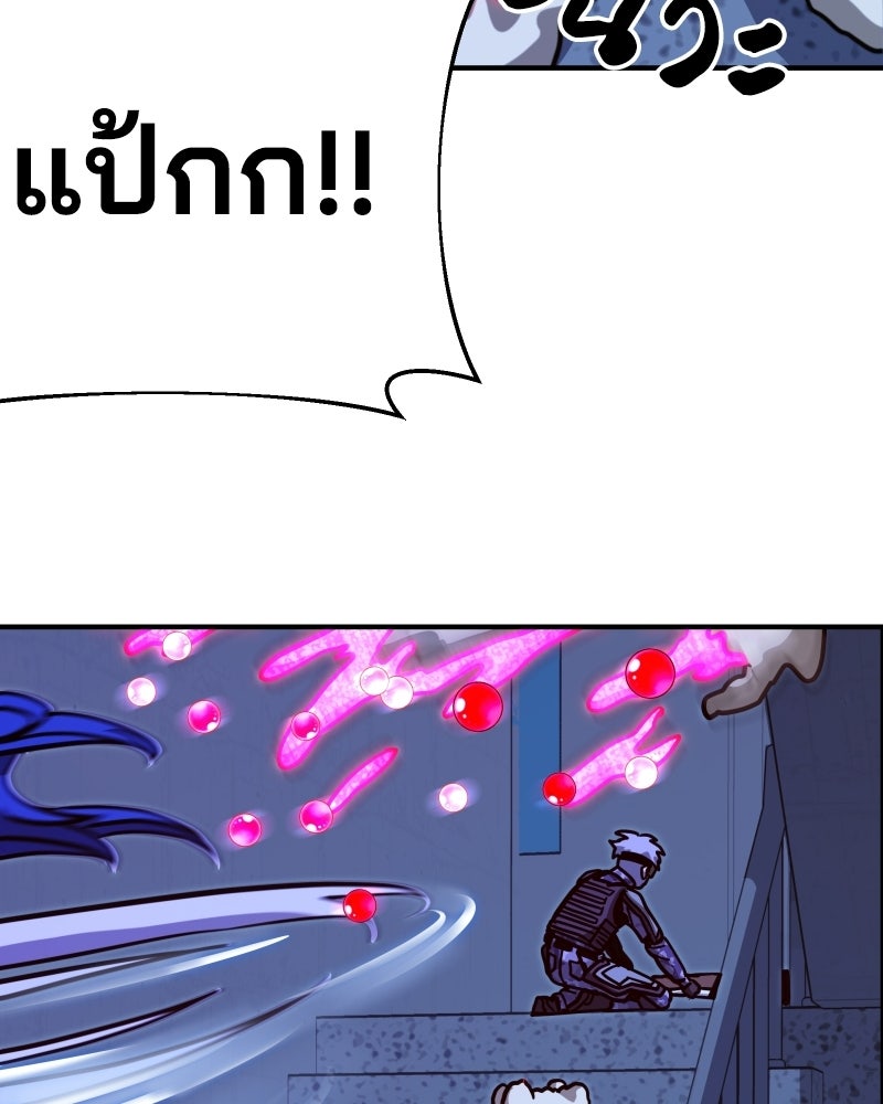 Cute War สงครามปราบแบ๊ว - หน้า 68
