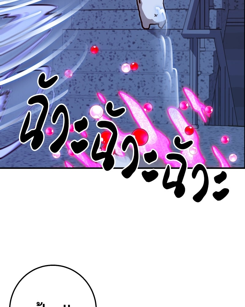 Cute War สงครามปราบแบ๊ว - หน้า 69