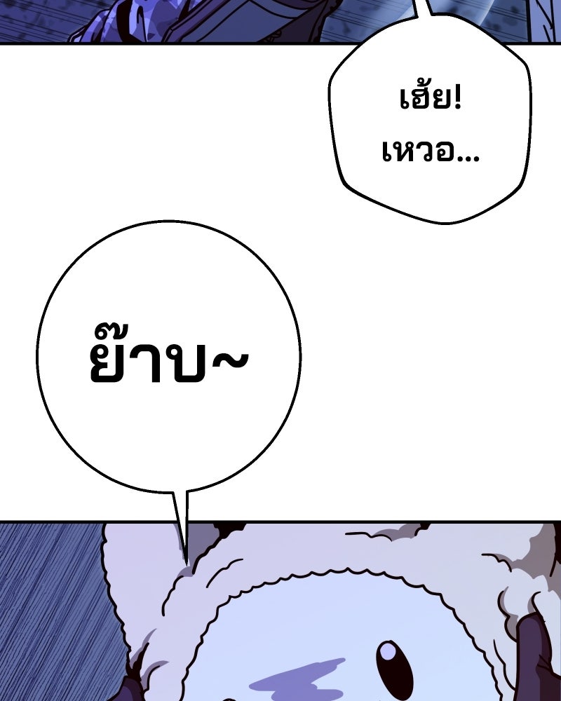 Cute War สงครามปราบแบ๊ว - หน้า 71