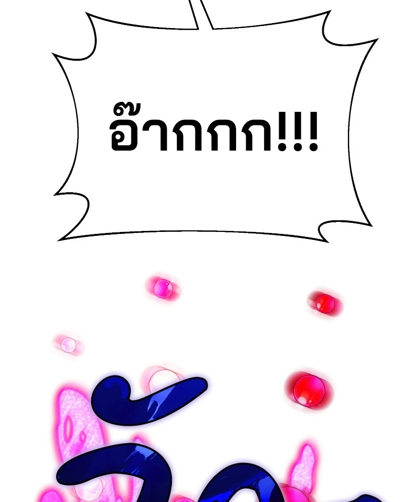 Cute War สงครามปราบแบ๊ว - หน้า 73
