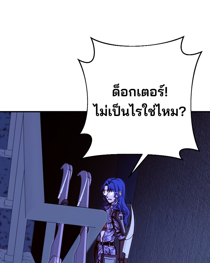 Cute War สงครามปราบแบ๊ว - หน้า 76