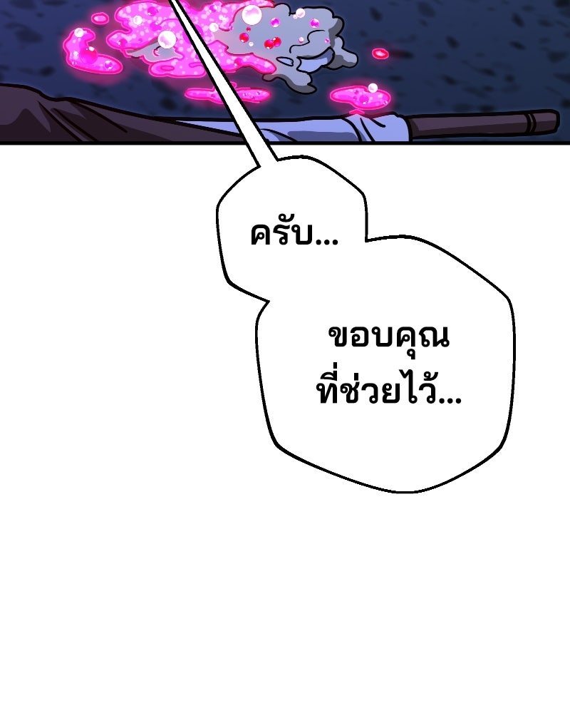 Cute War สงครามปราบแบ๊ว - หน้า 78
