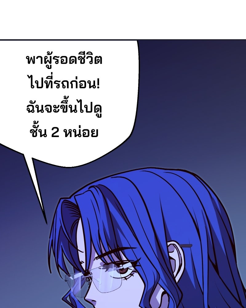 Cute War สงครามปราบแบ๊ว - หน้า 79