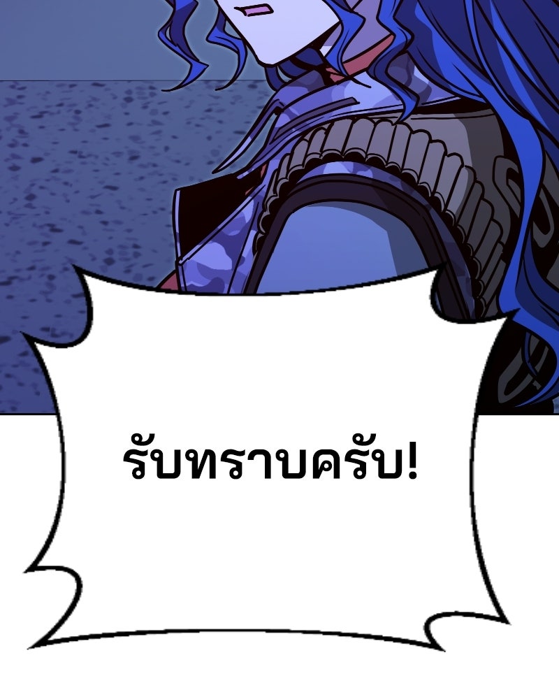 Cute War สงครามปราบแบ๊ว - หน้า 80