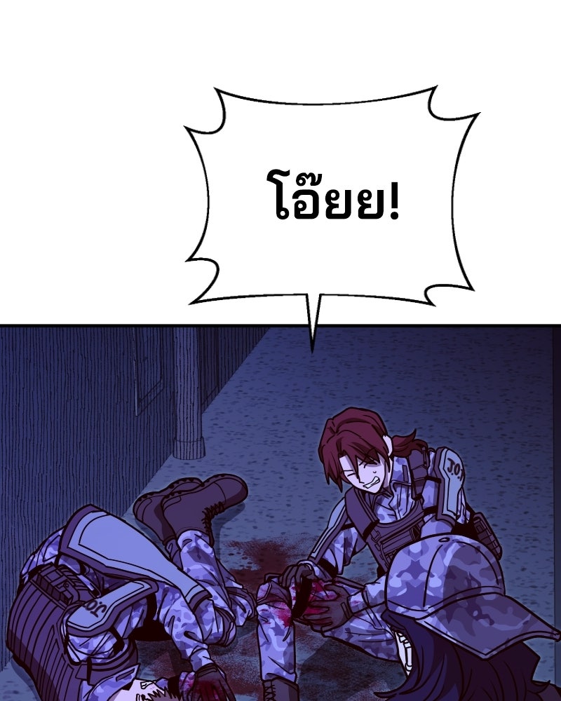 Cute War สงครามปราบแบ๊ว - หน้า 83