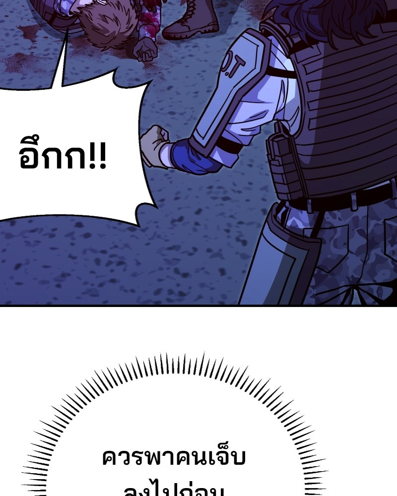 Cute War สงครามปราบแบ๊ว - หน้า 84