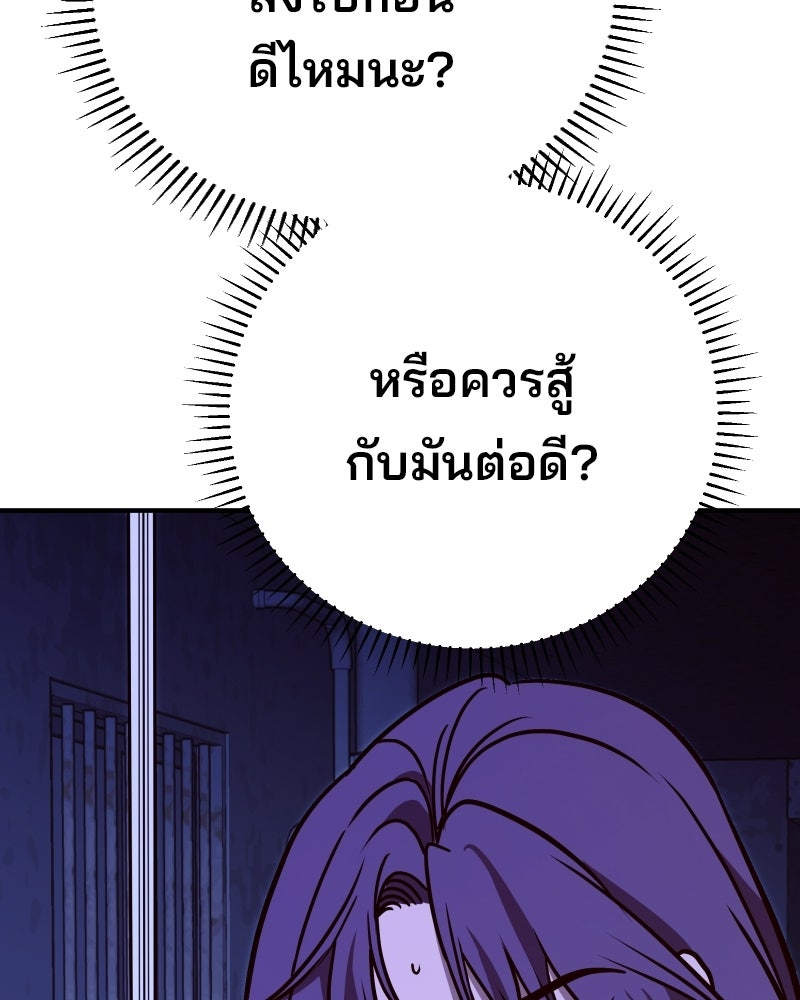 Cute War สงครามปราบแบ๊ว - หน้า 85