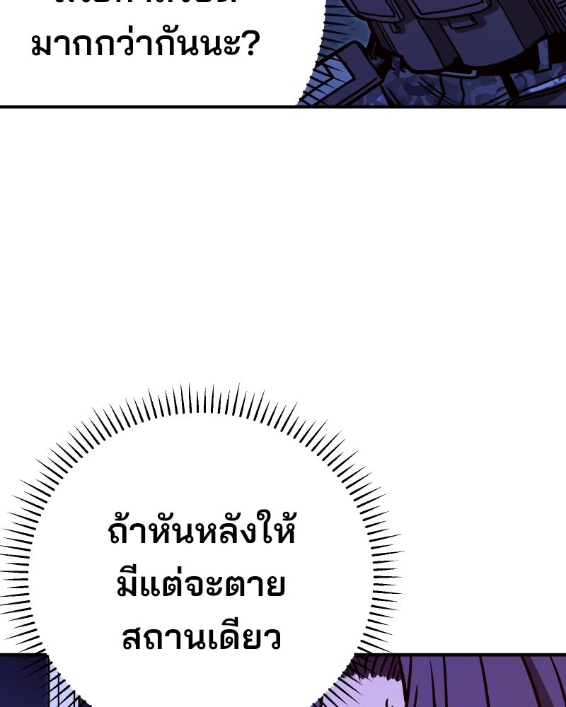 Cute War สงครามปราบแบ๊ว - หน้า 87