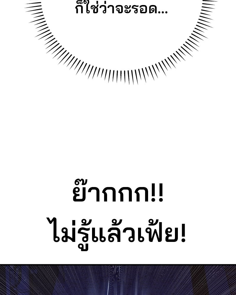 Cute War สงครามปราบแบ๊ว - หน้า 89