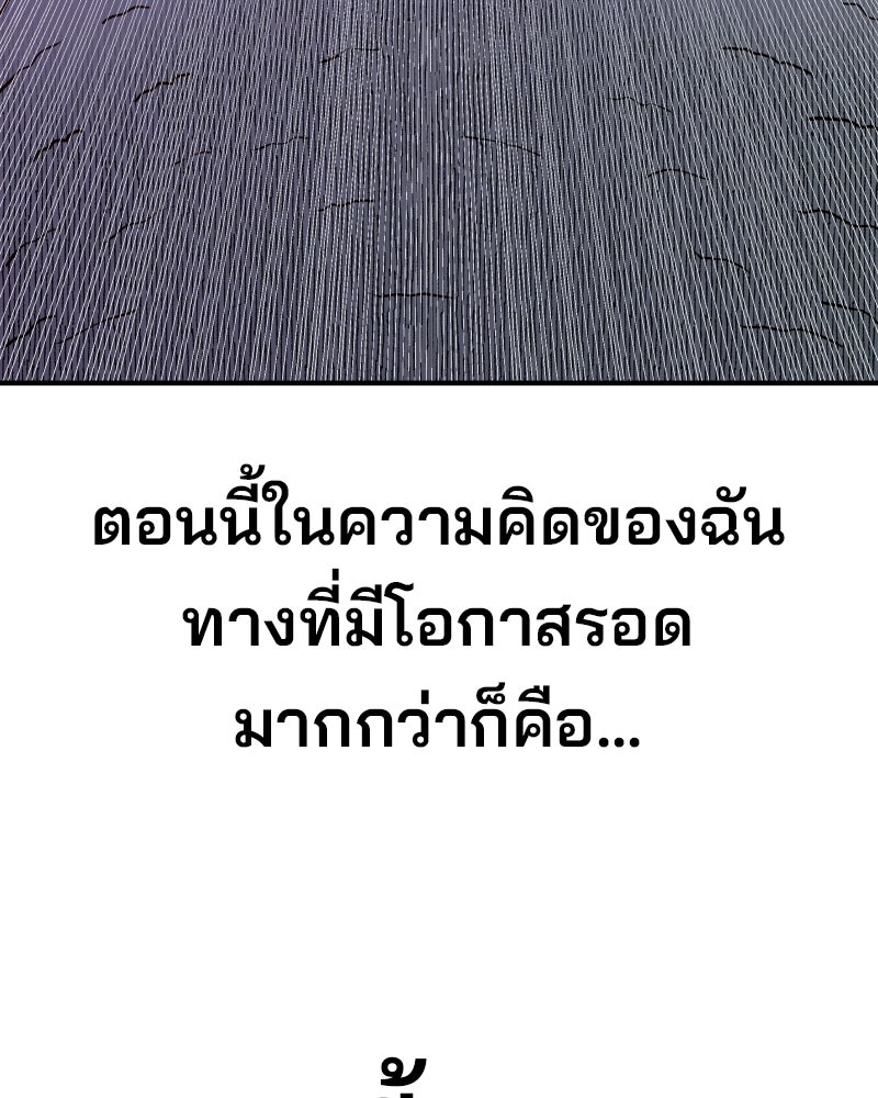 Cute War สงครามปราบแบ๊ว - หน้า 91
