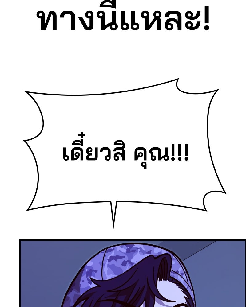 Cute War สงครามปราบแบ๊ว - หน้า 92