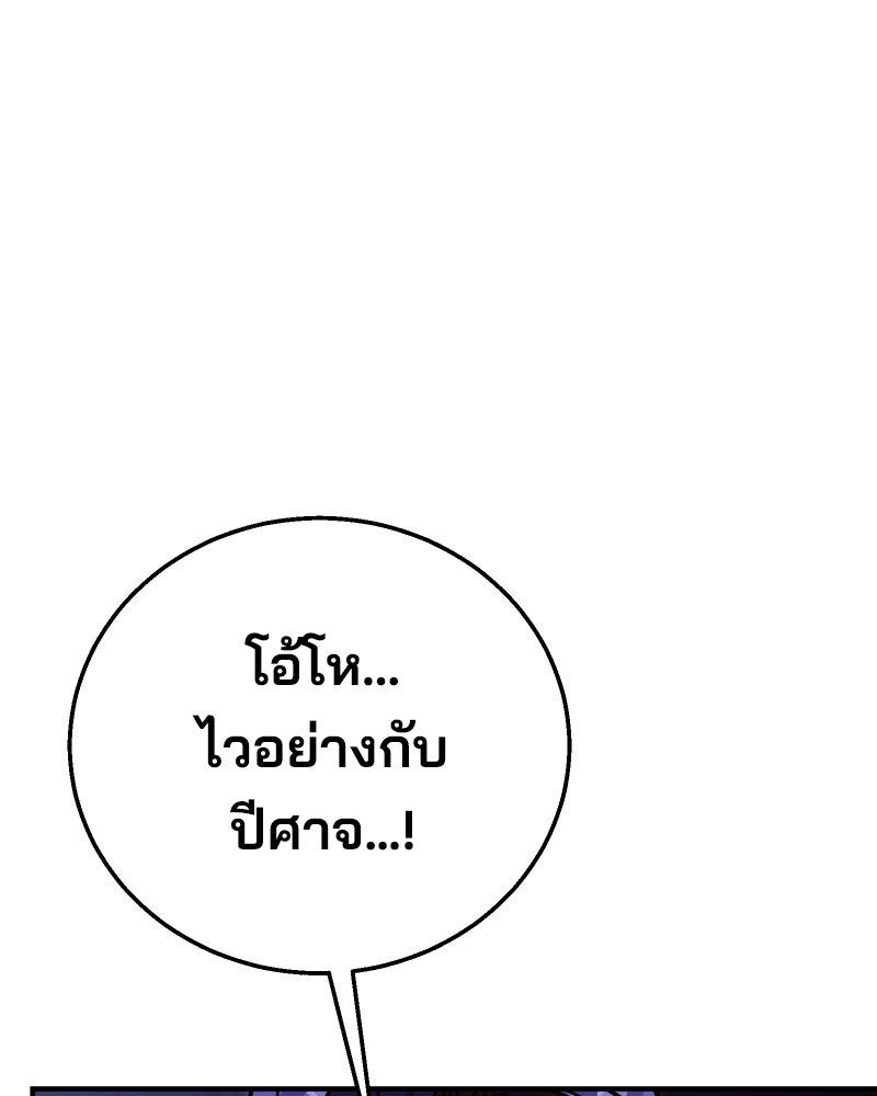 Cute War สงครามปราบแบ๊ว - หน้า 98