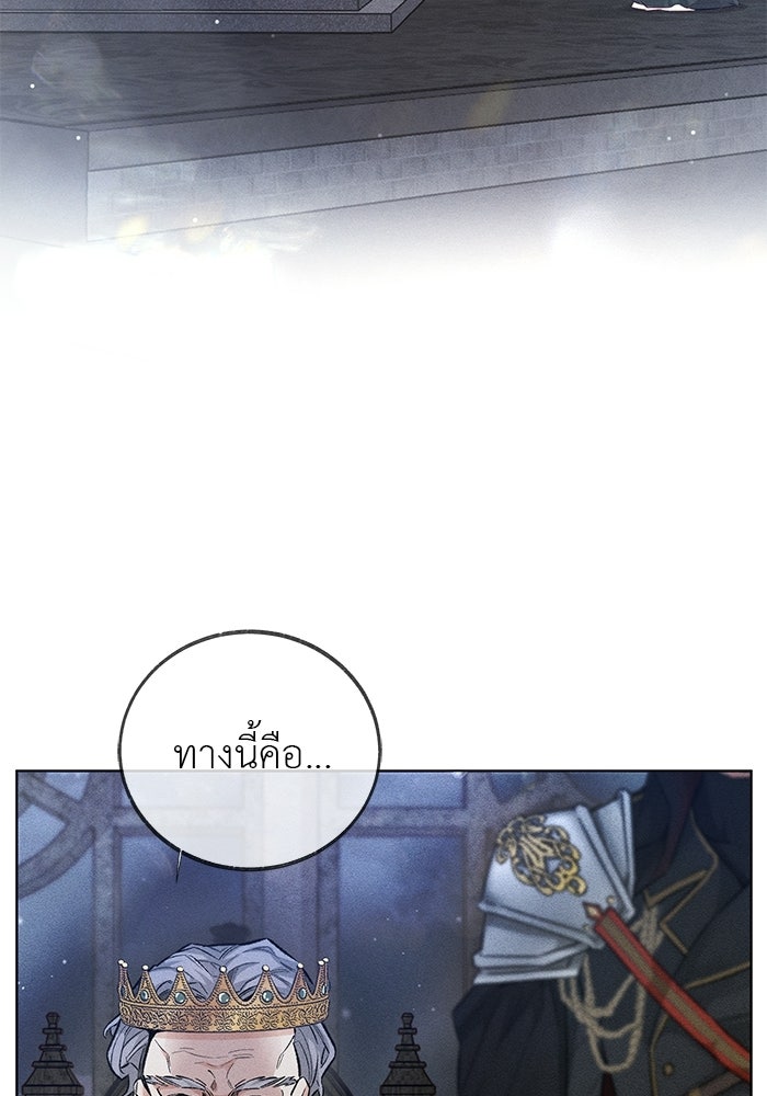 มัจจุราชไม่หลับใหล - หน้า 10