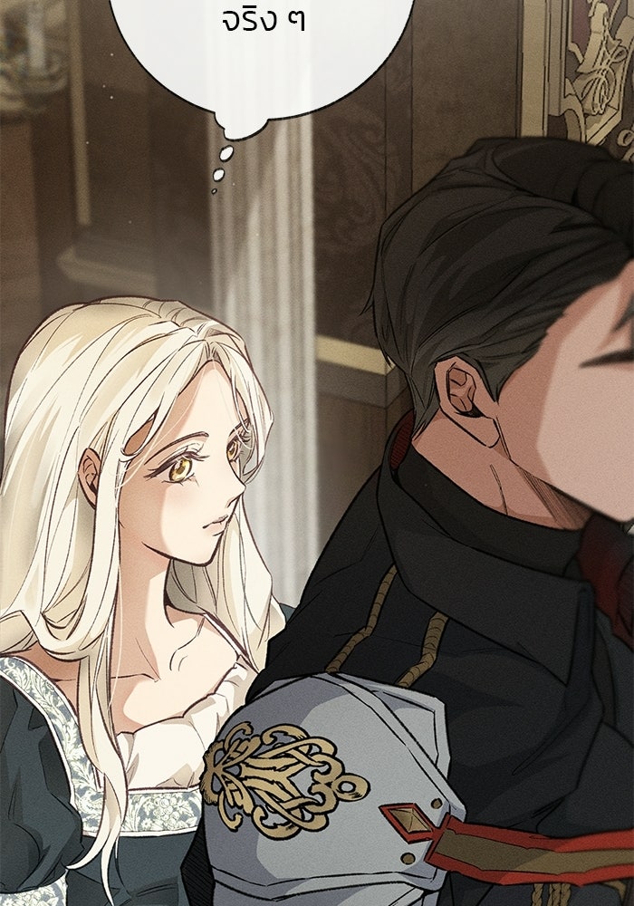 มัจจุราชไม่หลับใหล - หน้า 110