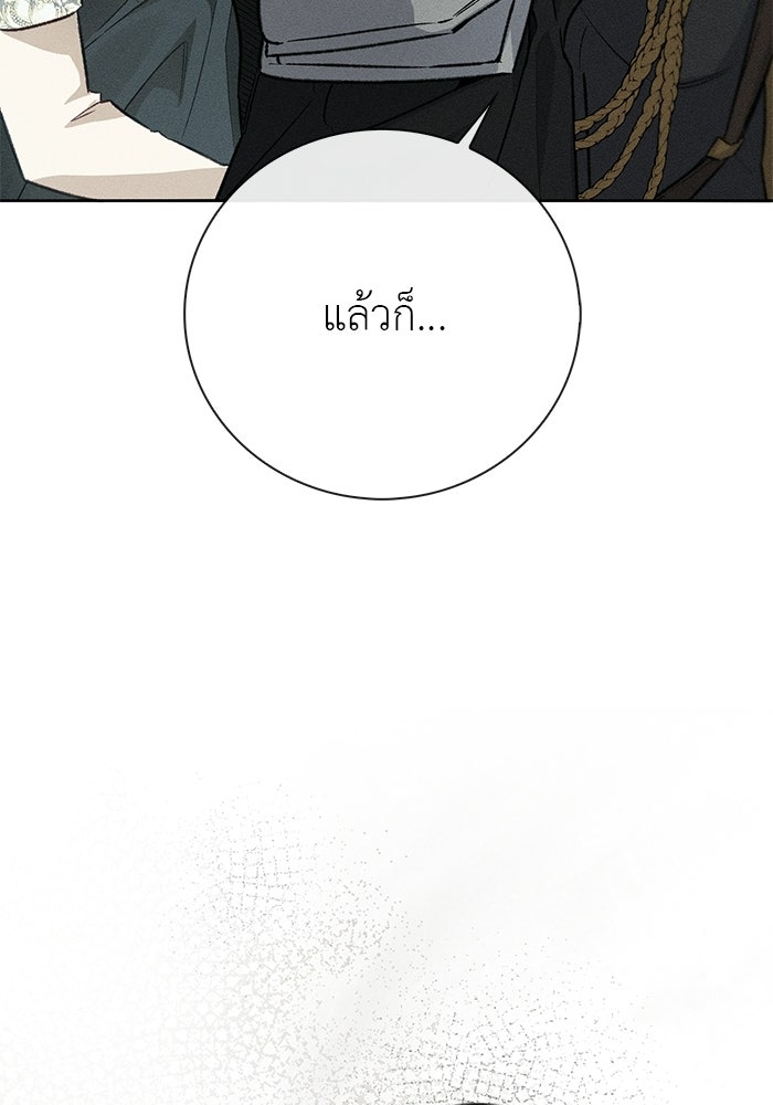มัจจุราชไม่หลับใหล - หน้า 111