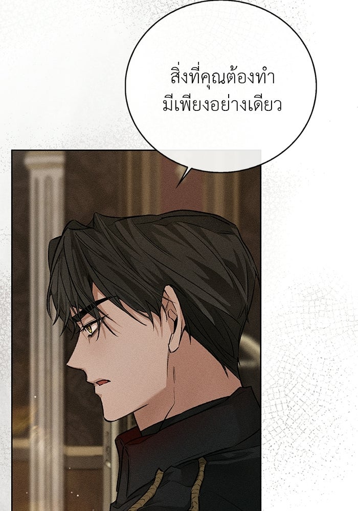 มัจจุราชไม่หลับใหล - หน้า 112