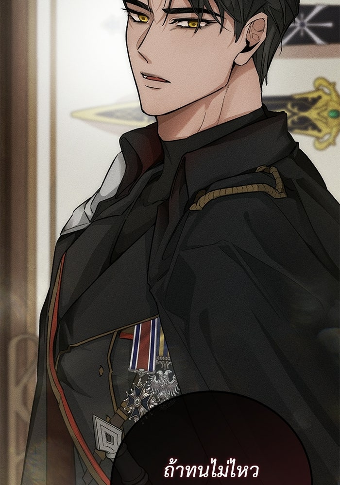มัจจุราชไม่หลับใหล - หน้า 123
